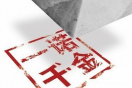 遂宁债务清欠服务